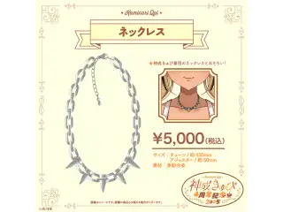 神成きゅぴ　4周年記念2025 ネックレスの公式画像