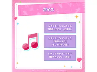 クレイジー・オリー 新衣装記念2024 シチュエーションボイス「限界オタク」（インドネシア語）の公式画像
