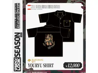 VSPO! LOOK SEASON Vol.3 VSPO! LOOK SEASON Vol.3 KAMINARI QPI YOURYU SHIRT Lサイズの公式画像
