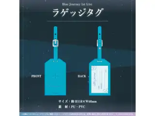 Blue Journey 1st Live「夜明けのうた」ライブグッズ 2次販売 ラゲッジタグ
