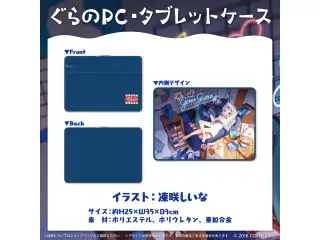 がうる・ぐら 誕生日記念2023 ぐらのPC・タブレットケースの公式画像