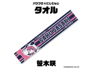 【パワプロ×にじさんじグッズ】応援タオル 笹木咲