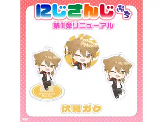 【にじさんじぷち第1弾リニューアル】伏見ガク アクリルスタンドキーホルダー