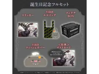 獅白ぼたん 誕生日記念2026 フルセットの公式画像