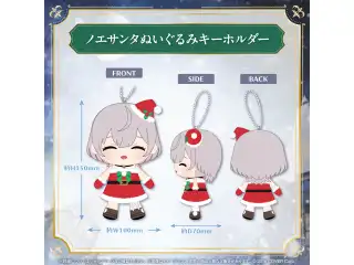 白銀ノエル 誕生日記念2024 ノエサンタぬいぐるみキーホルダーの公式画像