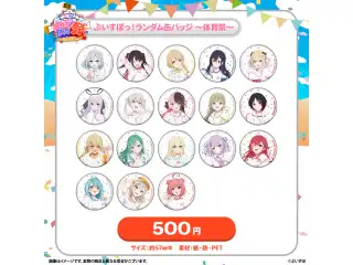 ぶいすぽっ！文化体育祭 会場販売グッズ ぶいすぽっ！ランダム缶バッジ　～体育祭～の公式画像