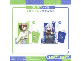 Situation hololive -A Fun Day Out! Series- vol.5 天音かなた クリアファイル 天音かなた
