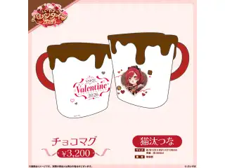 【ぶいすぽっ！バレンタイン2026】チョコマグ 猫汰つなの公式画像