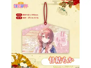 ぶいすぽっ！謹賀新年2026　絵馬 甘結もかの公式画像