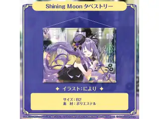 ムーナ・ホシノヴァ 誕生日記念2023 Shining Moon タペストリー