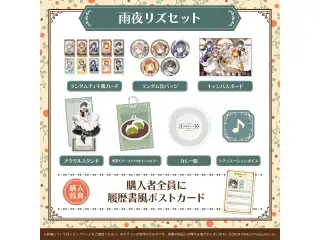 喫茶みりぷろコレクション 2026 タレントセット 雨夜リズの公式画像