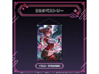 ロボ子さん 誕生日記念2025 B2タペストリーの公式画像