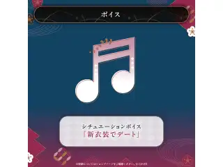 百鬼あやめ 活動7周年記念 シチュエーションボイス「新衣装でデート」の公式画像