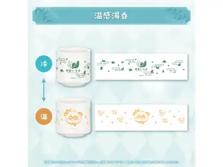 風真いろは 誕生日記念2025 温感湯呑の公式画像