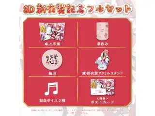 さくらみこ 3D新衣装記念2022 フルセットの公式画像