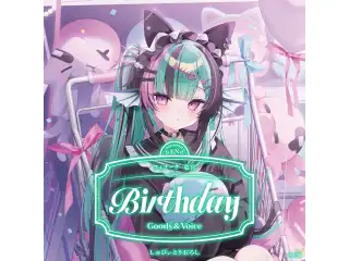 フィナーナ 竜宮誕生日グッズ＆ボイス2026 誕生日ボイス＆特典壁紙