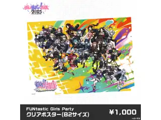 【事後販売】ぶいすぽっ！フェス2025　事後販売限定グッズ FUNtastic Girls Party　クリアポスターの公式画像