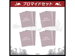 【VΔLZ 1st LIVE『一唱入魂』】ブロマイドセット 弦月藤士郎セットの公式画像