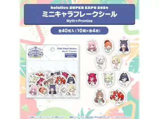 『hololive SUPER EXPO 2024』イベントグッズ フレークシール ミニキャラフレークシール Myth＋Promiseの公式画像