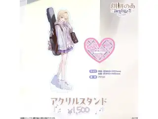 胡桃のあ　誕生日記念2026 アクリルスタンドの公式画像