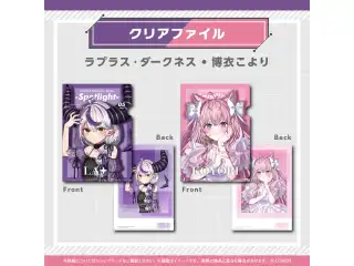 hololive Magazine Series -Spotlight- vol.6 クリアファイル 博衣こよりの公式画像