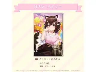 ときのそら誕生日記念2022 タペストリーの公式画像