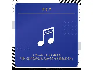 奏手イヅル 活動5周年記念 シチュエーションボイス「甘いはずなのになんかイラっと来るボイス」の公式画像