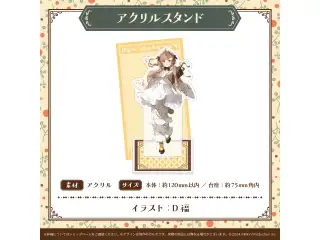 喫茶みりぷろコレクション 2026 アクリルスタンド 音ノ瀬らこの公式画像