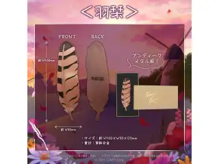 七詩ムメイ 誕生日記念2022 羽栞の公式画像