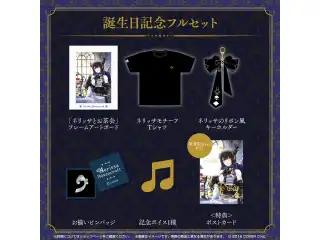 ネリッサ・レイヴンクロフト 誕生日記念2023 フルセット 数量限定ver.