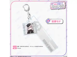 ぶいすぽっ！First Pick　2連アクリルキーホルダー 空澄セナ