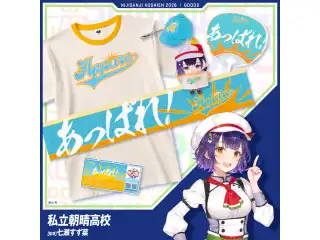 【にじさんじ甲子園2026】私立朝晴高校 【にじさんじ甲子園2026】ミニキャップキーホルダー 私立朝晴高校 七瀬すず菜