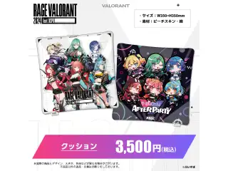 ぶいすぽっ！RAGE VALORANT 2024 feat.VSPO! 通販限定グッズ クッションの公式画像