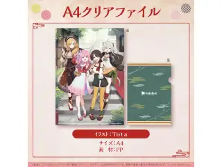 京まふ2023×ホロライブ A4クリアファイルの公式画像
