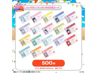 ぶいすぽっ！文化体育祭 会場販売グッズ ぶいすぽっ！ランダム学生証風カードの公式画像