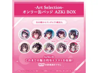 -Art Selection- AZKi オンリー缶バッジ AZKi BOX（1パック）