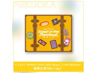 にじさんじ WORLD TOUR 2025 Singin’ in the Rainbow！福岡公演 [Blu-ray]