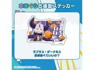 ホロぐら名場面ステッカー 秘密結社holoX ラプラス・ダークネス 全部食べていいの？の公式画像