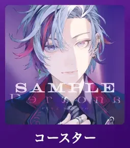 不破湊 1st Mini Album『Persona』応援店共通特典 紙製コースターの共通画像