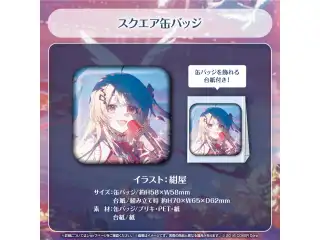 音乃瀬奏 誕生日記念2024 スクエア缶バッジの公式画像