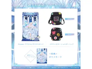 アイラニ・イオフィフティーン 誕生日記念2022 グッズセットの公式画像