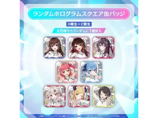 【事後通販】hololive SUPER EXPO 2026 イベントグッズ ランダムホログラムスクエア缶バッジ 0期生＋2期生の公式画像