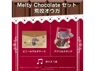 ホロスターズ バレンタイン2022 Melty Chocolateセット 荒咬オウガの公式画像