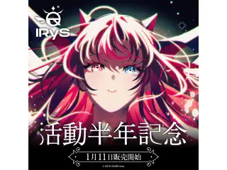 IRyS 活動半年記念 IRyS 2nd EP『Journey』レコード ver.