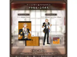ホロスターズEnglish -TEMPUS- バレンタインデー2024グッズ クッションカバー＆アクリルスタンド アクセル・シリオス