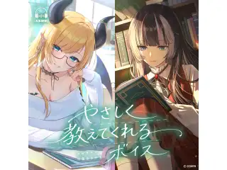 ホロライブ 日常ささやき「やさしく教えてくれる」ボイス 水宮枢の公式画像