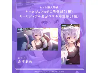 「猫又おかゆ『おうちでほろ酔い、猫とまどろむ夜』ASMRボイス 」フルセットの公式画像