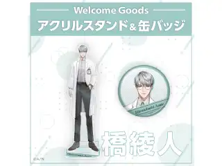 【Welcome Goods】一橋綾人 アクリルスタンド
