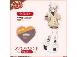 【ぶいすぽっ！バレンタイン2026】アクリルスタンド 小森めとの公式画像