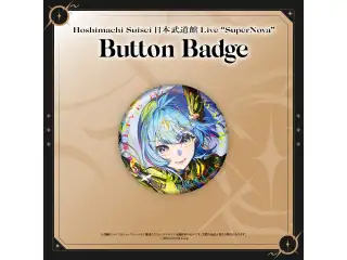 【先行発送】Hoshimachi Suisei 日本武道館 Live “SuperNova” ライブグッズ Button Badgeの公式画像